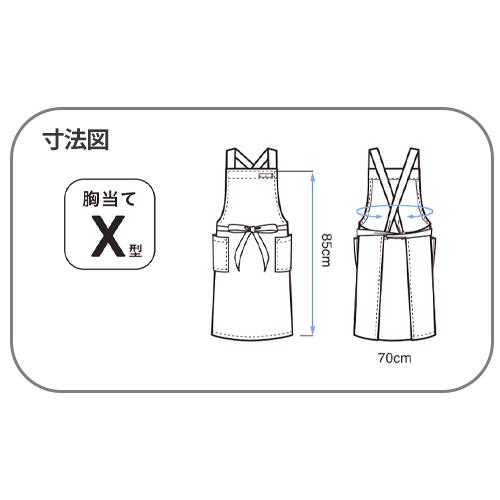 胸当てエプロン X型 たすき掛け クロス ボンユニ BONUNI ボストン