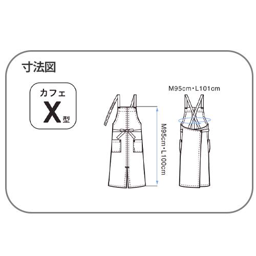 胸当てエプロン X型 たすき掛け クロス ボンユニ BONUNI ボストン