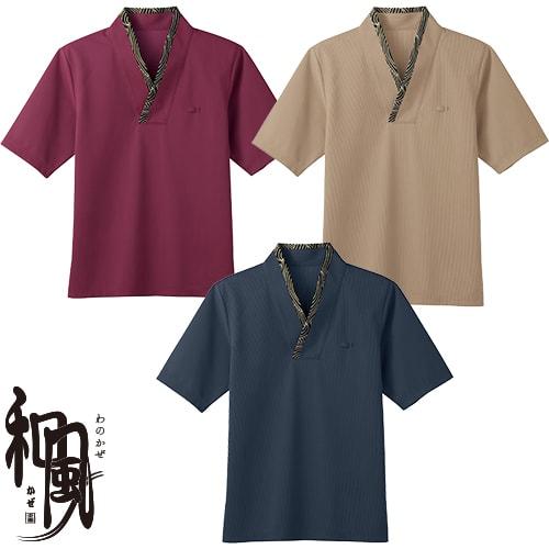 シャツ 和風 制服 ユニフォーム 半袖 ボンユニ BONUNI ボストン 和風