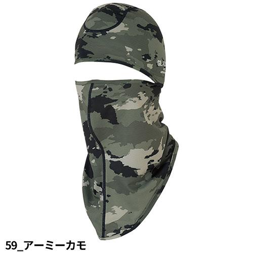 コーコス信岡 CO-COS ニオイクリア 接触冷感 全面消臭バラクラバ G-234