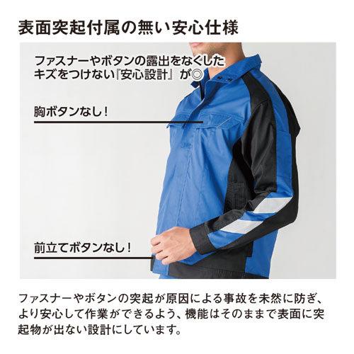 作業服 ブルゾン 作業着 ジャケット 制電 帯電防止 JIS規格適合 反射