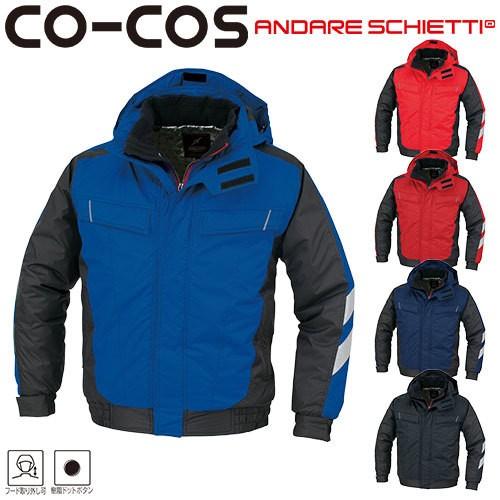 コーコス信岡 CO-COS 防寒ブルゾン 防寒ジャケット ドカジャン 保温 