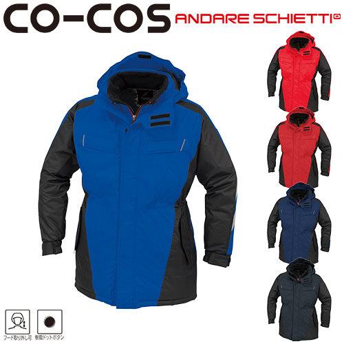 コーコス信岡 CO-COS 防寒コート 防寒ジャケット 保温 人気 安い 最強 
