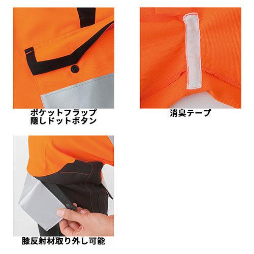 作業服 パンツ 高視認 コーコス信岡 CO-COS 高視認性安全スラックス CS