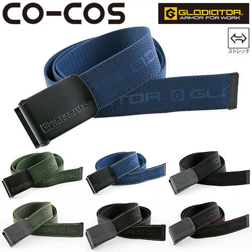 作業服 ベルト コーコス信岡 CO-COS ストレッチベルト G-5006 作業着