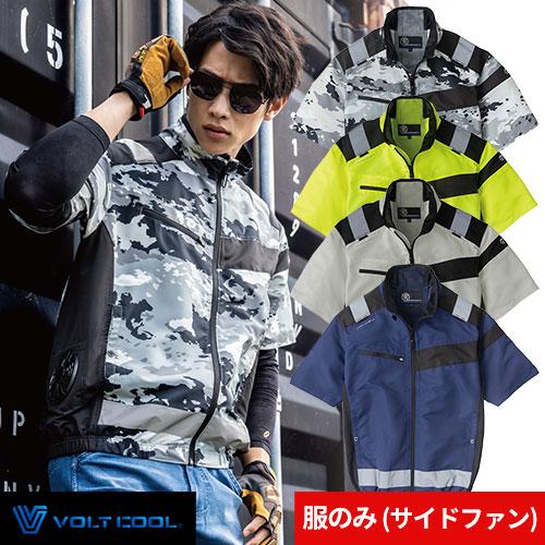 VOLT COOL 空調服セット AE-5560 ネイビー M VOLT COOL 空調服セット AE-5560 ネイビー M EFウェア 半袖 コーコス