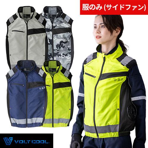 EFウェア ベスト コーコス信岡 CO-COS VOLT COOL エコ ボルトクール 