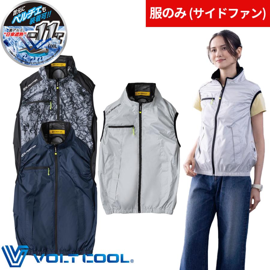 EFウェア ベスト コーコス信岡 CO-COS VOLTCOOL ボルトクール 日傘遮熱