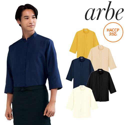 シャツ 和風 制服 ユニフォーム 七分袖 チトセ アルベ arbe 和風 シャツ 和風 制服 ユニフォーム 七分袖 チトセ アルベ arbe 和風