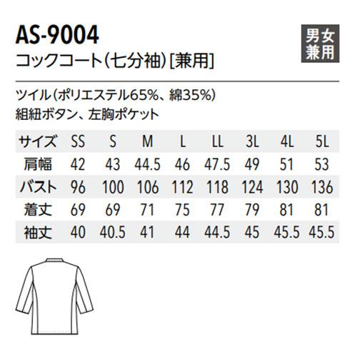コックコート 七分袖 7分袖 男女兼用 白衣 制服 ユニフォーム コックコート 七分袖 7分袖 男女兼用 白衣 制服 ユニフォーム