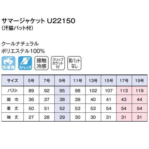 ジャケット 制服 ユニフォーム スーツ YAGI ヤギ サマージャケット U22150 飲食店 フォーマル レディース ホテル レストラン ブライダル おしゃれ かっこいい