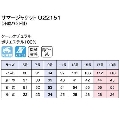 ジャケット 制服 ユニフォーム スーツ YAGI ヤギ サマージャケット U22151 飲食店 フォーマル レディース ホテル レストラン ブライダル おしゃれ かっこいい