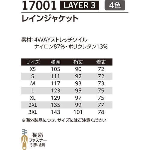 レインジャケット マスコット MASCOT レインジャケット 17001 レインウエア 合羽 カッパ 反射材 ストレッチ 撥水 防水_2