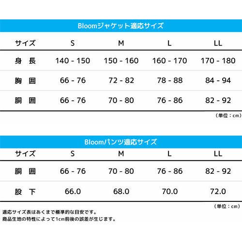 Bloom ブルーム Bloomウェア(ジャケット・パンツセット) フィールド