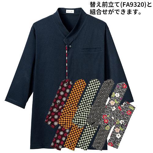 Facemix フェイスミックス 和衿ニットシャツ 付替前立て仕様 Fb4533u W 513 0079 作業服 安全靴 安全帯のまもる君 通販 Yahoo ショッピング