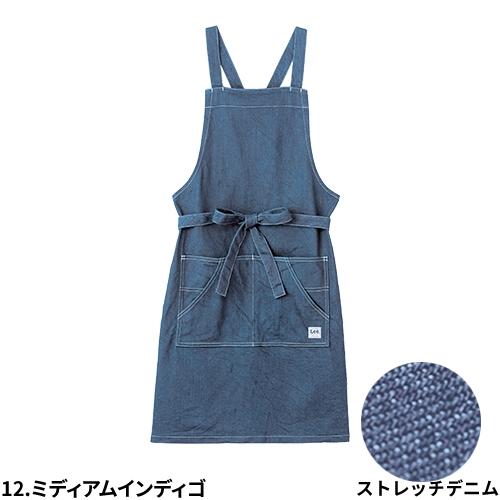 胸当てエプロン X型 たすき掛け クロス Lee LCK79003 前掛 制服