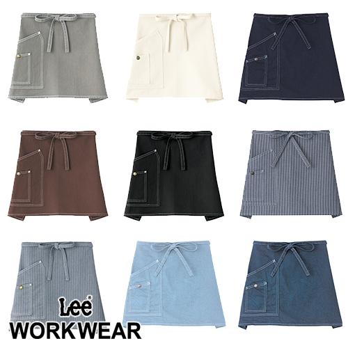 サロンエプロン ショート丈 Lee ショートエプロン LCK79005 前掛 制服