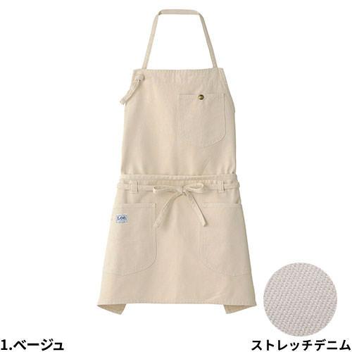 飲食店ユニフォーム 胸当てエプロン 首掛け Lee 2WAYエプロン LCK79006
