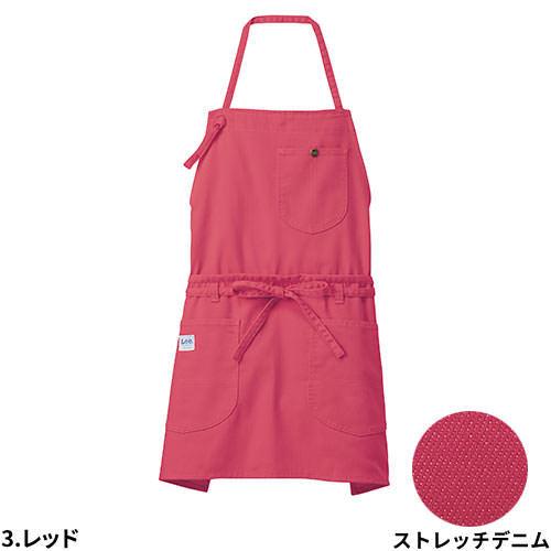 飲食店ユニフォーム 胸当てエプロン 首掛け Lee 2WAYエプロン LCK79006