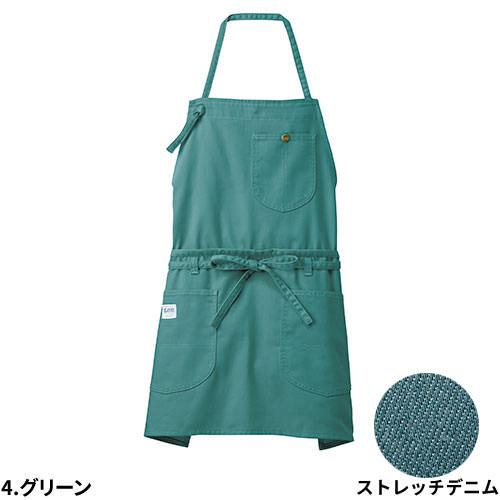 飲食店ユニフォーム 胸当てエプロン 首掛け Lee 2WAYエプロン LCK79006