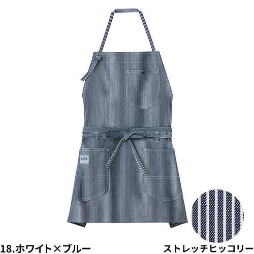飲食店ユニフォーム 胸当てエプロン 首掛け Lee 2WAYエプロン LCK79006