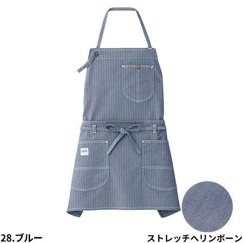 飲食店ユニフォーム 胸当てエプロン 首掛け Lee 2WAYエプロン LCK79006