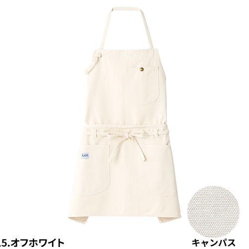 飲食店ユニフォーム 胸当てエプロン 首掛け Lee 2WAYエプロン LCK79006