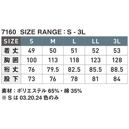 作業服 つなぎ シンメン T/C 円管服（つなぎ） 7160 作業着 通年 秋冬