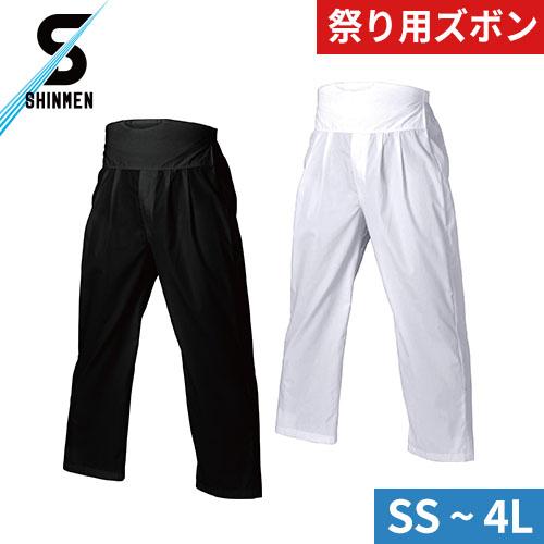 ニッカポッカ パンツ 祭り 白 黒 長ズボン 鳶服 上着 シャツ 無地