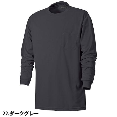 Tシャツ 長袖 シンメン 吸汗速乾長袖Tシャツ 213 長袖Tシャツ : 作業