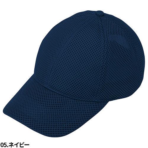 帽子 キャップ シンメン ダブルメッシュ帽子 98 ワークキャップ : 作業