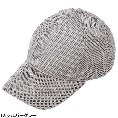 帽子 キャップ シンメン ダブルメッシュ帽子 98 ワークキャップ : 作業