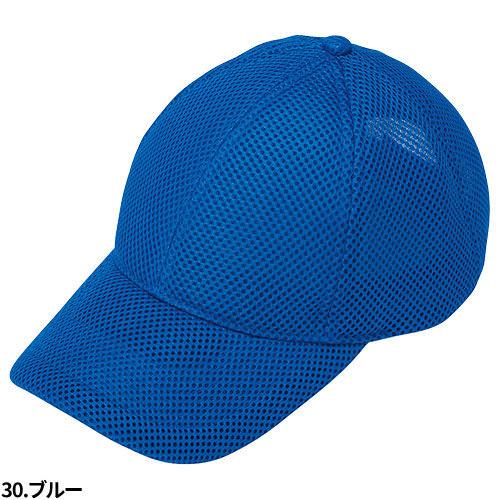 帽子 キャップ シンメン ダブルメッシュ帽子 98 ワークキャップ : 作業