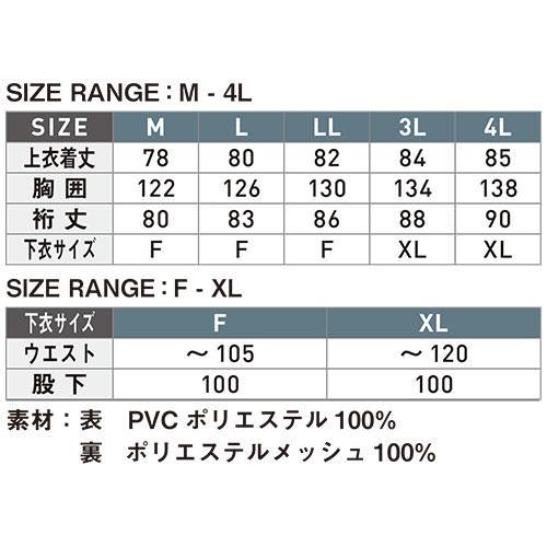 合羽 上下セット シンメン 鳶用レインウェア 1177 レインウエア 合羽 カッパ｜mamoru-k｜02