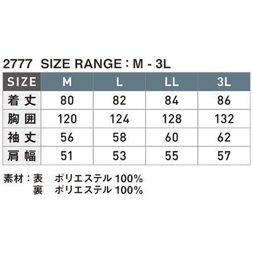 爆買 シンメン 鳶防寒ハーフコート（裏キルト） 防寒コート 防寒