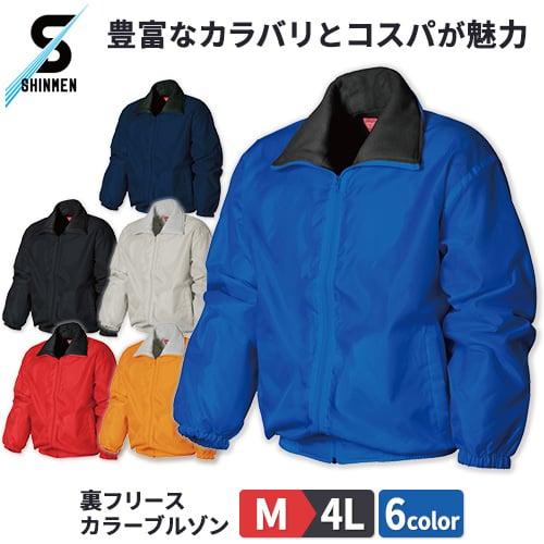 ドカジャン 防寒ブルゾン 人気 激安 裏フリース シンメン 秋冬 ドカジャン 防寒ブルゾン 人気 激安 裏フリース シンメン 秋冬