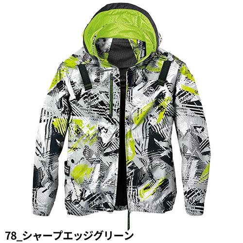EFウェア 墜落制止用器具 シンメン S-AIR アイスエアダクトフード