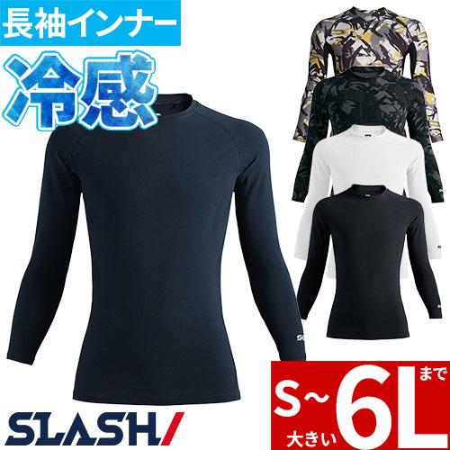 テイジン　テビロン　健康物語　エキスモード男女兼用　丸首長袖インナー厚手　3L 夏用インナー 長袖 シンメン クールタッチコットンロングスリーブ 0340