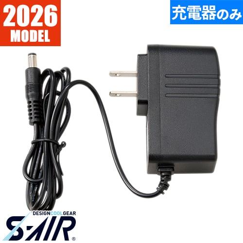 ꧁❦︎充電アダプタ❦︎꧂ EFウェア メンテナンス シンメン S-AIR ULTIMATE EVO 専用急速充電