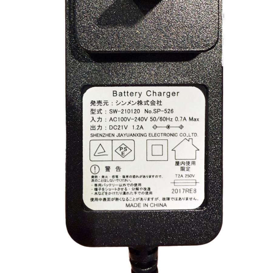 EFウェア メンテナンス シンメン S-AIR ULTIMATE EVO 専用急速充電