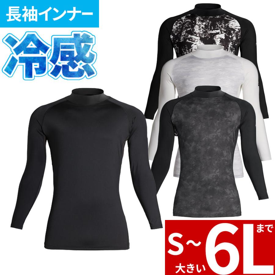 ◆上下インナー3点セット◆BUTCHERS ◆サイズS インナー 長袖 シンメン SLASH アイスシールドモックネックロング