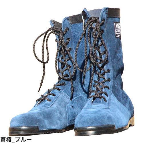 安全靴 ブーツ 椿モデル 高所用セーフティブーツ ロングタイプ 椿 CHS58 CHS58 紐靴 JIS規格 安全靴 ブーツ 椿モデル 高所用セーフティブーツ ロングタイプ 椿