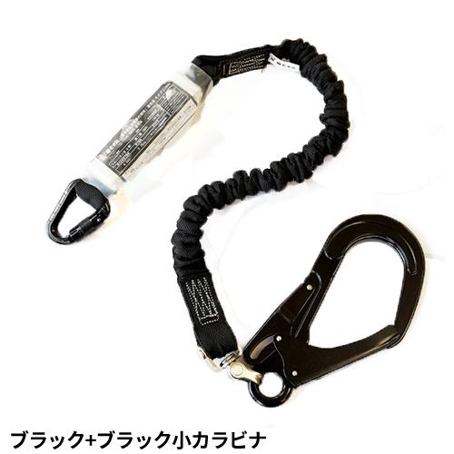 2〜3営業日で取寄】墜落制止用器具 安全帯ランヤード 1丁掛け 椿モデル