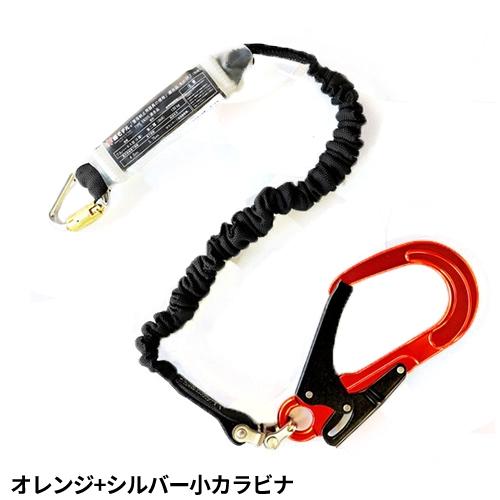 2〜3営業日で取寄】墜落制止用器具 安全帯ランヤード 1丁掛け 椿モデル