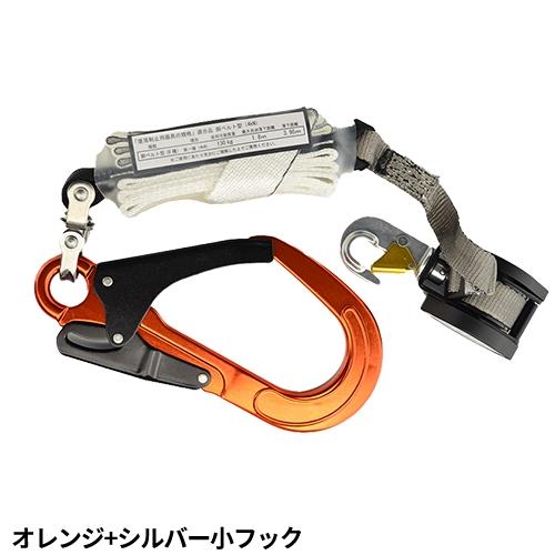 2〜3営業日で取寄】墜落制止用器具 安全帯ランヤード 1丁掛け 椿モデル