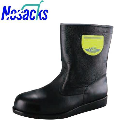 ノサックス Nosacks 道路舗装工事用安全靴 HSK208 J1(オール革) HSK208J1
