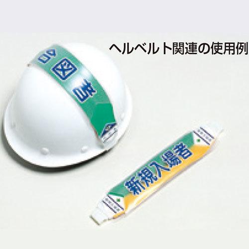 作業ヘルメット つくし工房 ヘルベルト リバーシブル スタンダード