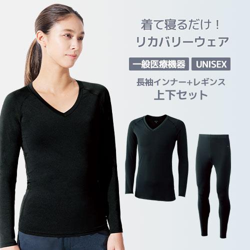 リカバリーウェア 疲労回復 上下セット パジャマ 長袖 リラックス 黒