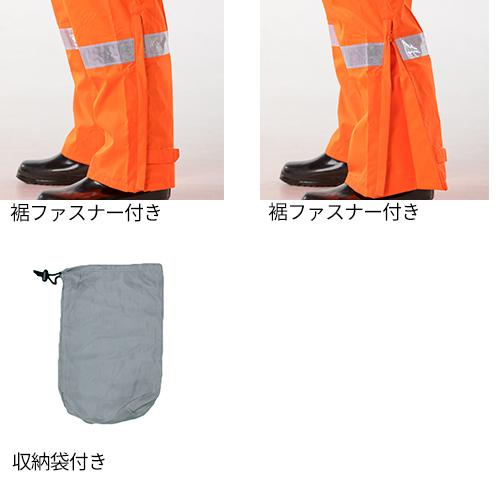 合羽 上下セット コヤナギ 防災レイン #911 レインウエア カッパ