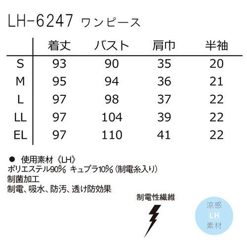 ワンピース 白衣 ナース服 半袖 LH-6247 ナガイレーベン 制服 ユニフォーム 医療用 看護師 ナース 病院 エステ 人気 フレア 夏 おしゃれ 可愛い｜mamoru-k｜02